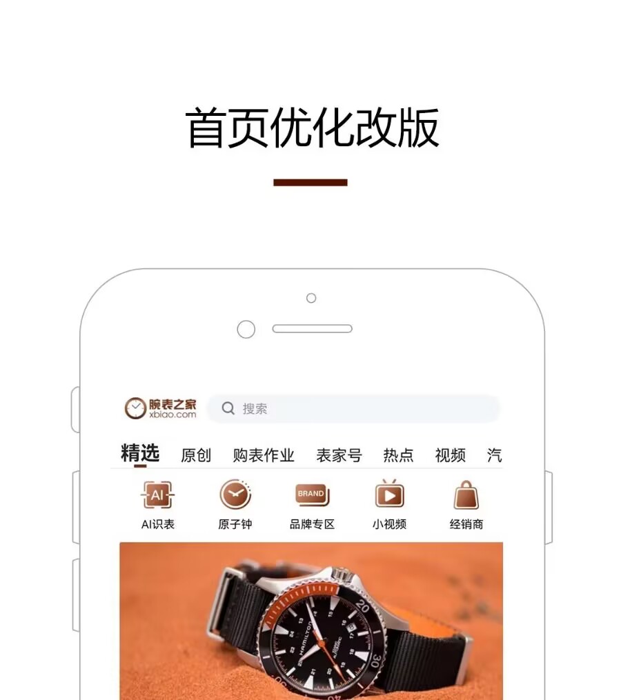 好用的最新手表应用商店app推荐 手表应用商店app大全有哪些截图