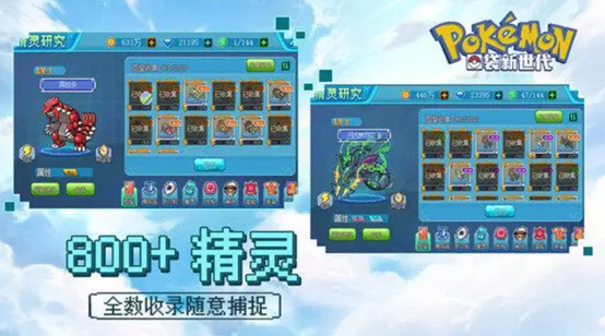 2023口袋妖怪手游哪个最好玩