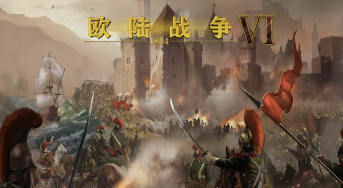 欧陆战争61804下载地址2023 欧陆战争61804手游下载免费版截图