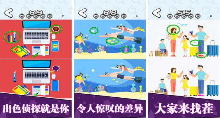 2023耐玩的考眼力的游戏大全 经典的考眼力手游合集截图