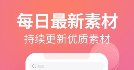 免费素材软件有哪些 免费素材软件推荐大全截图