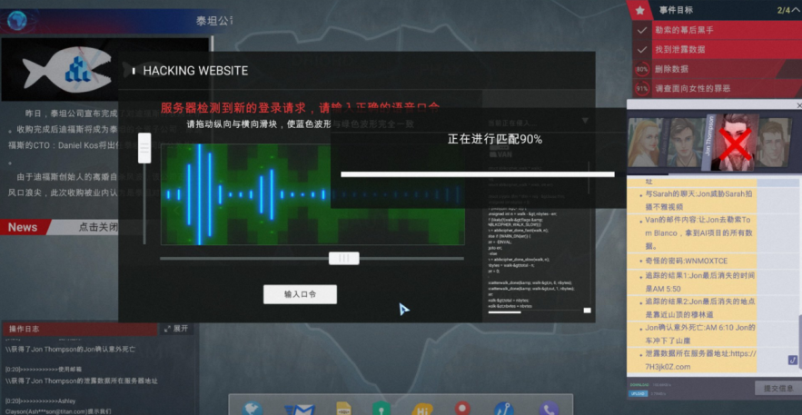 无处遁形全网公敌甜蜜之家怎么过 甜蜜之家通关攻略