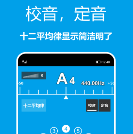 有哪些手机软件吉他调音器 吉他调音器推荐截图