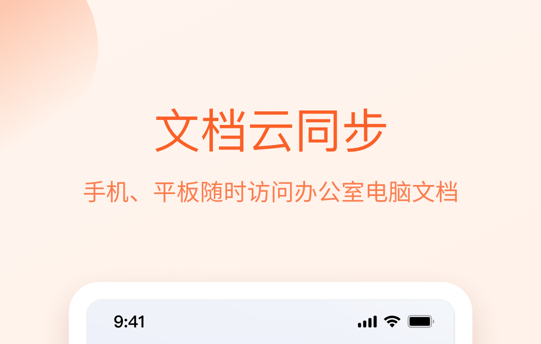 有什么手机表格软件 制作表格的软件下载推荐截图