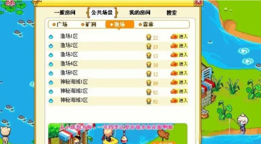 皮卡堂釣魚攻略介紹 皮卡堂該怎么去釣魚截圖