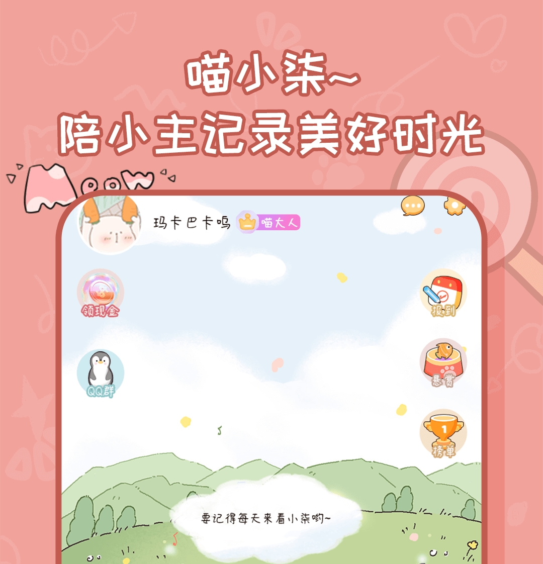 好用免费的手帐软件免费下载的APP 有什么手帐软件免费下载截图