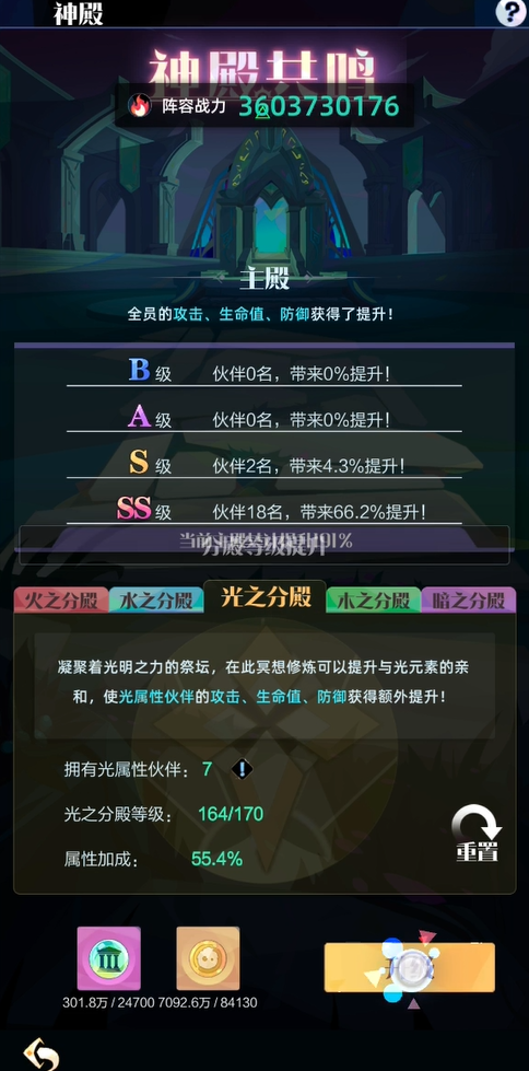 召唤与合成2神殿怎么进 神殿进入位置及功能介绍截图