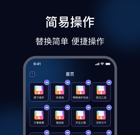 手机怎么改变软件图标的样子软件推荐 手机怎么改变软件图标的样子大全最新截图