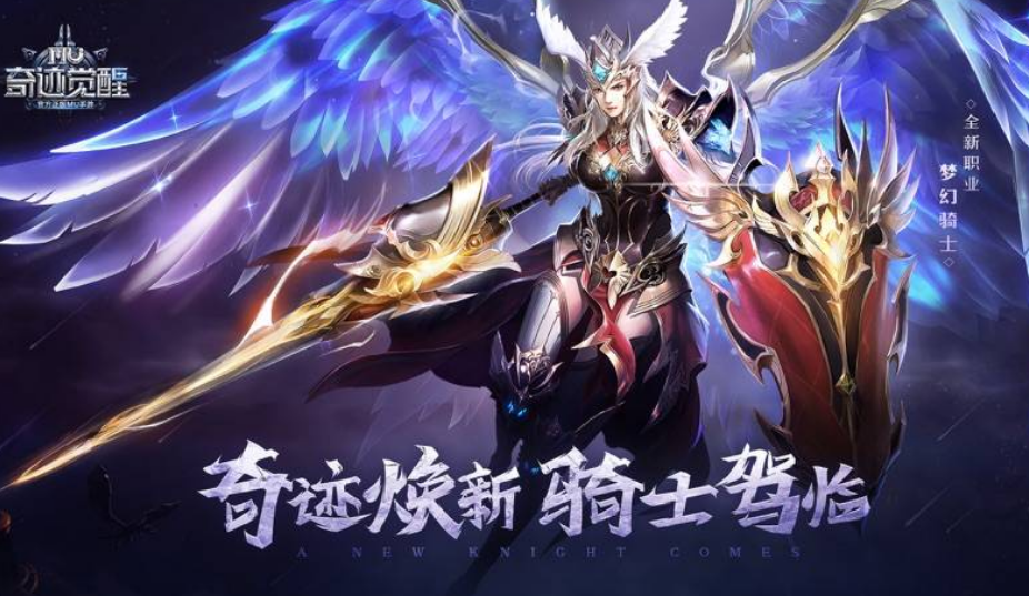2023好玩的奇跡游戲推薦