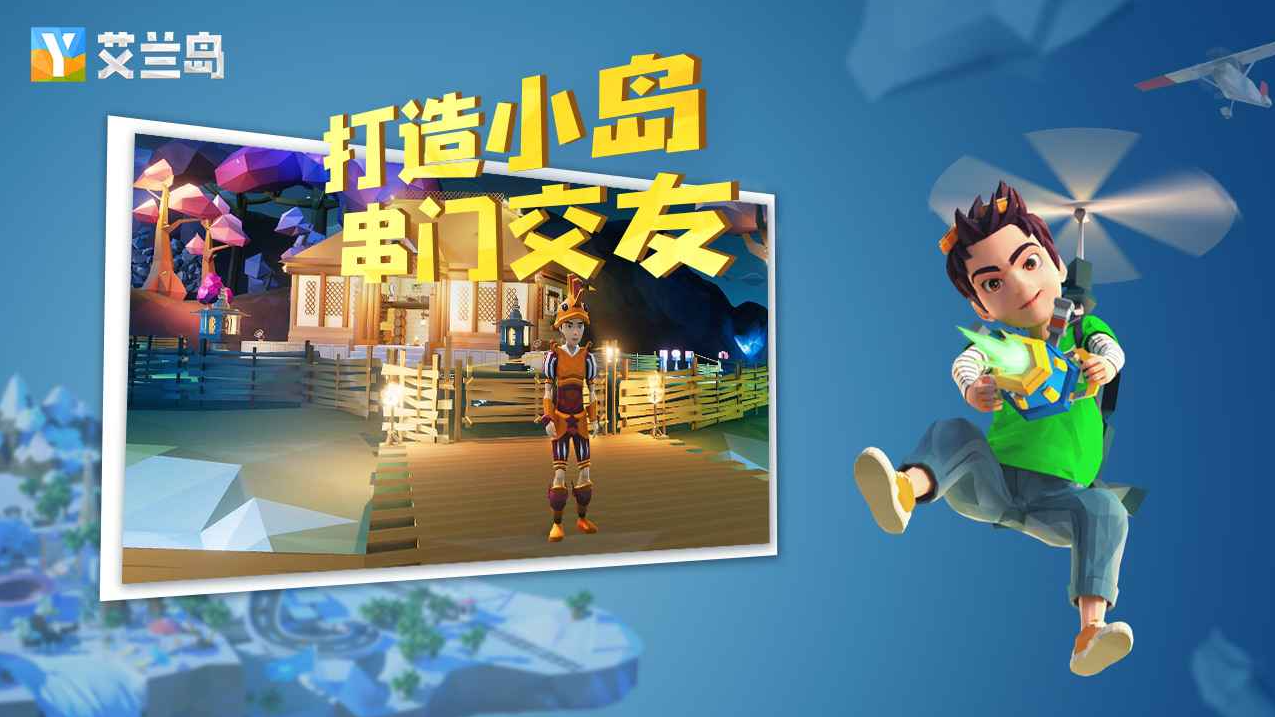 艾蘭島銅礦怎么找 艾蘭島銅礦尋找方法一覽截圖