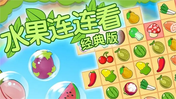 適合56歲孩子玩的手機游戲推薦