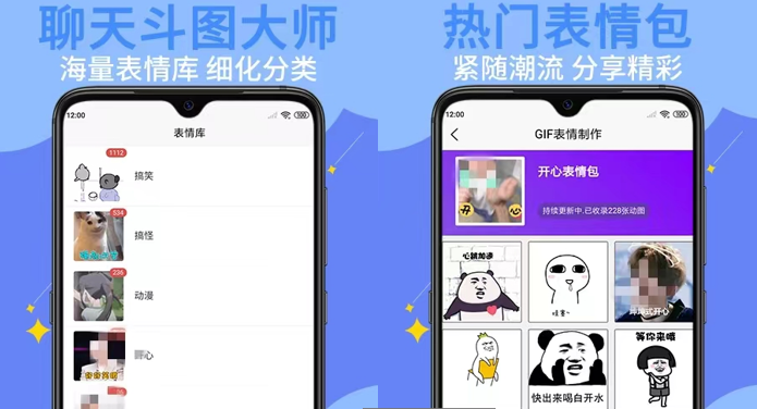 视频做成gif表情包app无水印 手机上可以制作表情包的软件排行榜截图