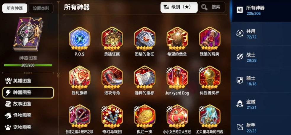 第七史詩(shī)孤挺花神器怎么樣 神器孤挺花之杖神器解析截圖