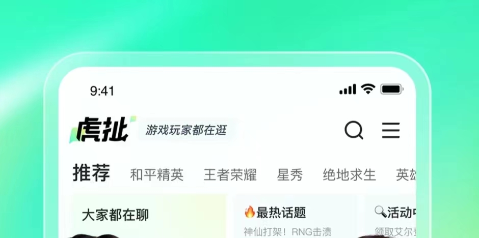 手游直播下载什么软件好 免费的手机游戏直播软件盘点截图