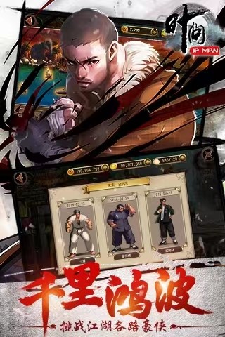 2023叶问下载官方正版 叶问手游下载最新版地址截图