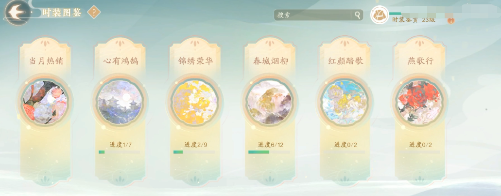 凌云诺相思柳怎么获取 相思柳套装获取途径截图