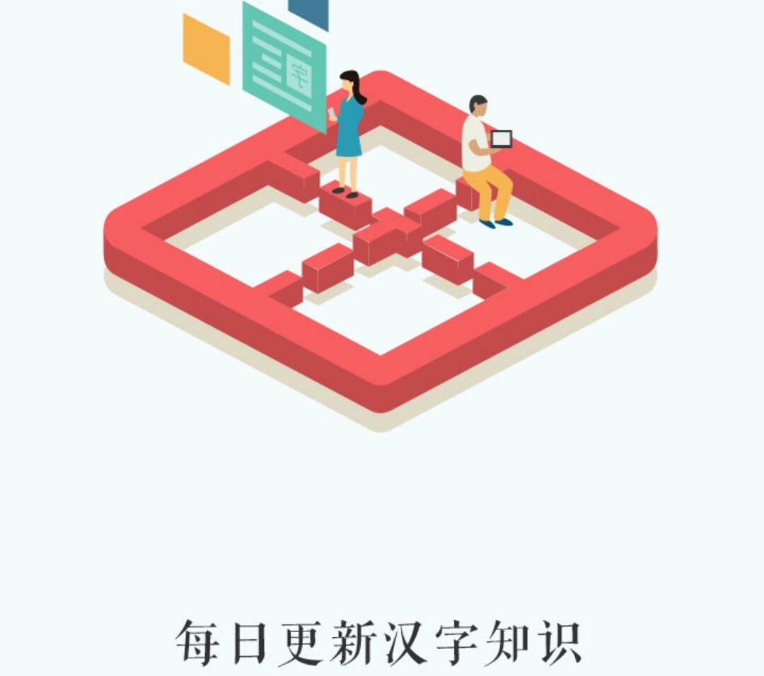 有哪些书法作品拍照专用app 书法作品拍照专用的软件大全截图