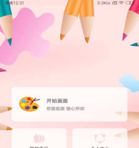 手机涂鸦绘画软件推荐大全合集应用 手机涂鸦绘画软件最新合集大全