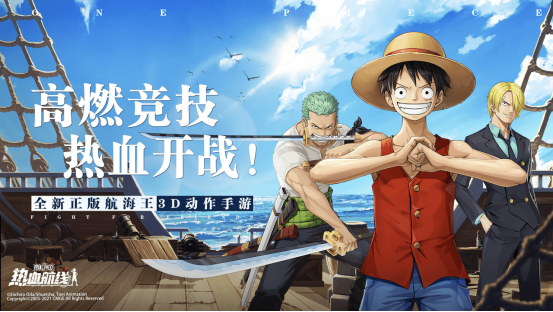 2023海賊王三個(gè)手游哪個(gè)值得玩