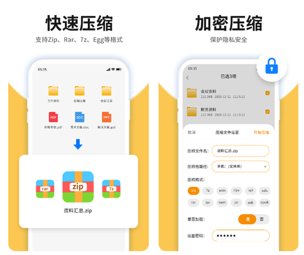 手机打开rar文件的软件有哪些 手机压缩管理工具大全截图