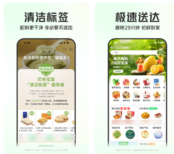 送货上门的买菜软件有哪些 可以送上门的买菜平台分享截图