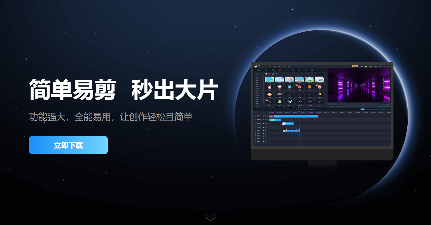 视频无缝连接合成的软件哪个好 最新视频无缝合成软件推荐截图