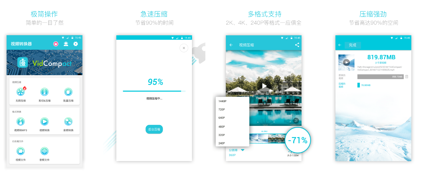视频压缩软件手机版下载免费安装