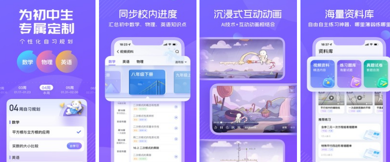 数学app下载推荐 能学数学的app有哪些截图