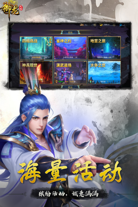 御龍無雙禮包碼分享 最新福利兌換碼大全截圖