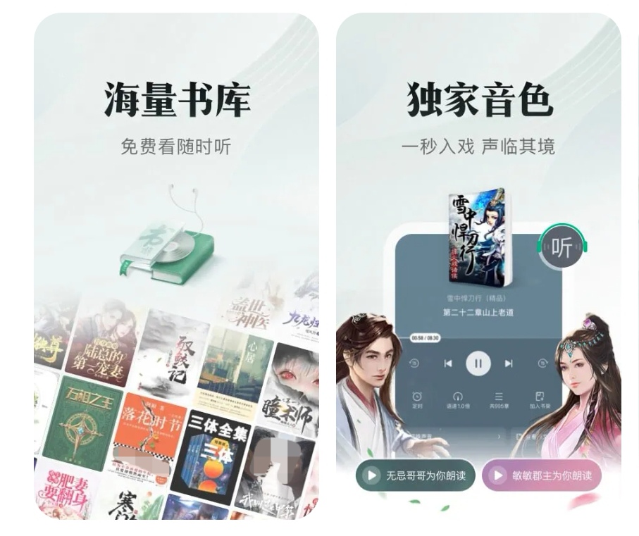 所有小说都能看的免费软件是什么 免费看小说的app合集截图