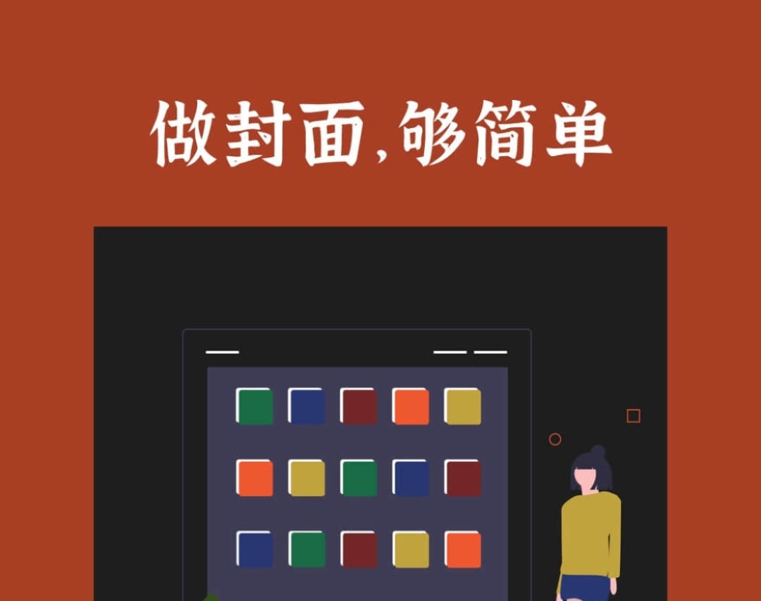 书封面设计软件有什么