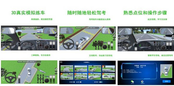 2023练车游戏模拟驾驶游戏手机版有哪些 经典的模拟驾驶类的手游前5名截图