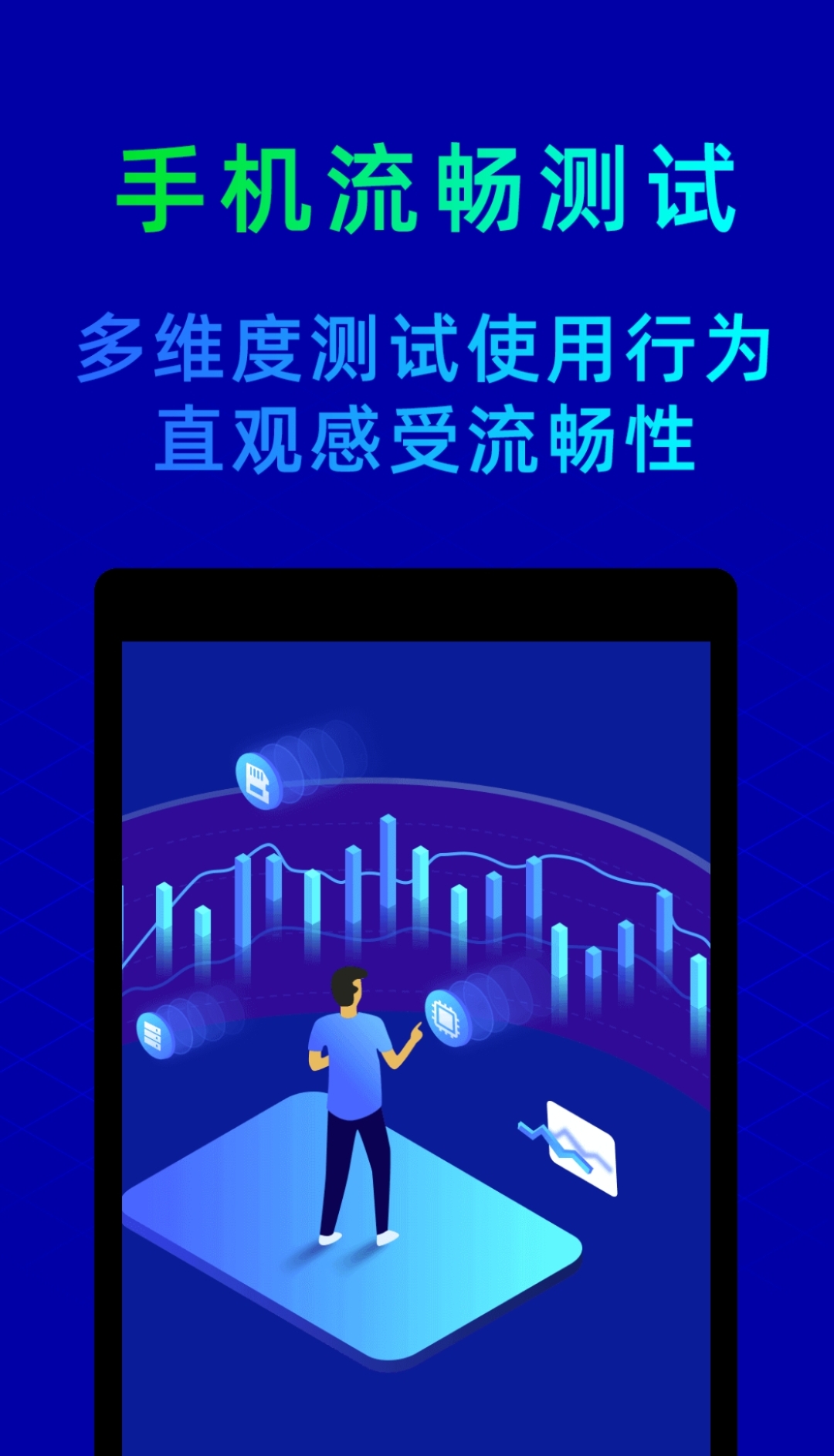 手機參數(shù)app合集