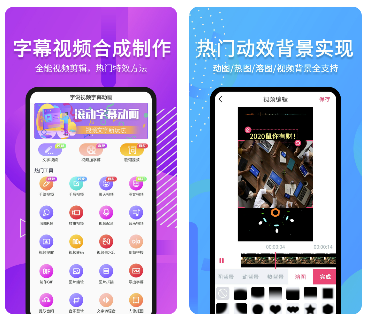 视频自动加字幕的app分享 有没有可以给视频添加文字的软件截图