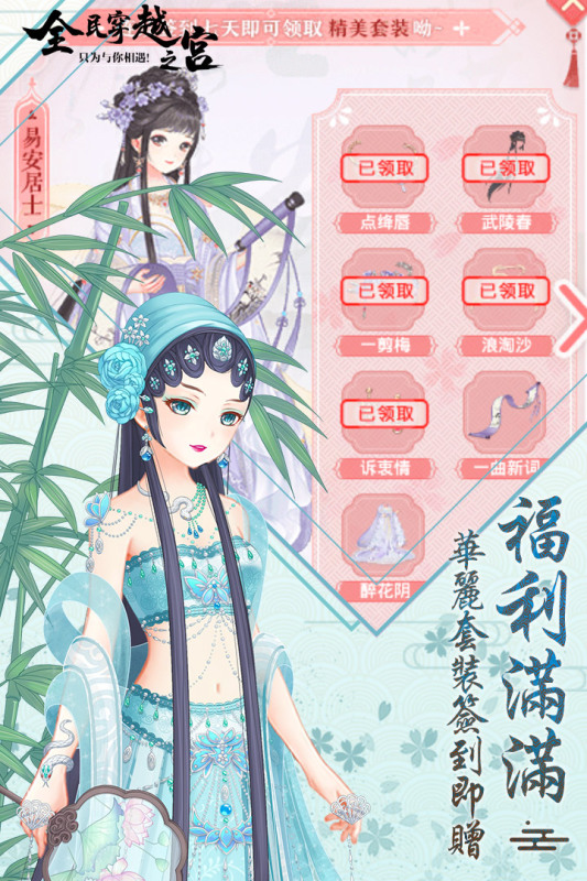 2025热门的穿越手游有哪些