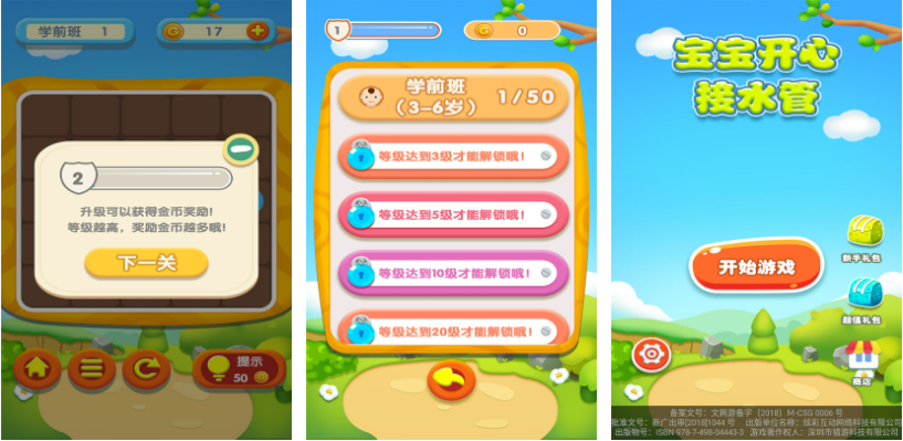 2023经典的管道游戏top5 有管道元素的手游前5名截图