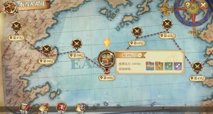 航海模擬戰(zhàn)40關怎么過 航海模擬戰(zhàn)第四十關通關攻略分享 截圖