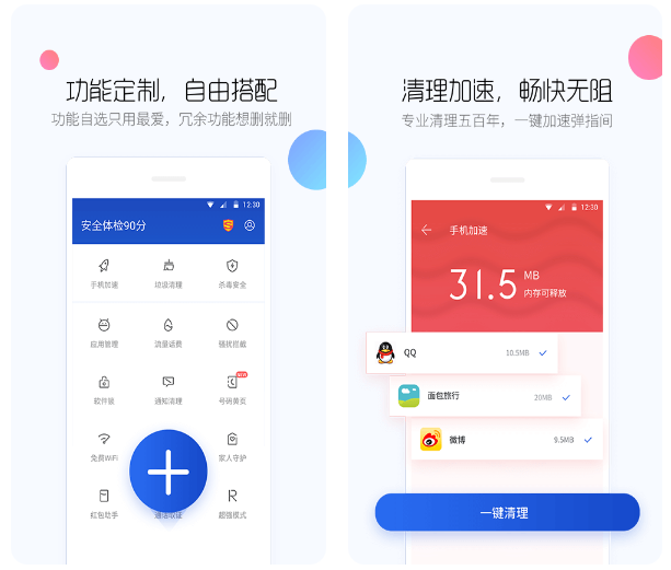 手機(jī)軟件內(nèi)存越來(lái)越大怎么清理