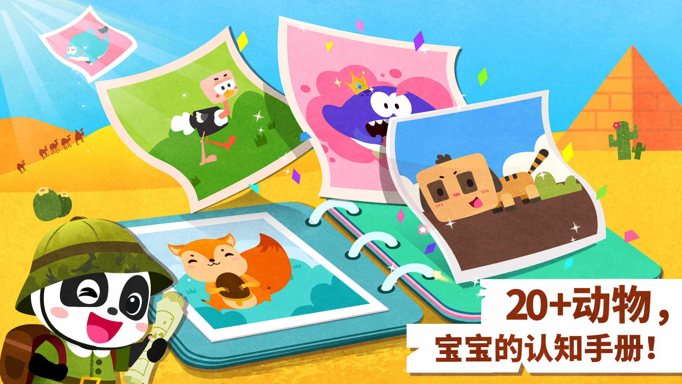 2023益智類的親子游戲有哪些 親子游戲下載合集截圖