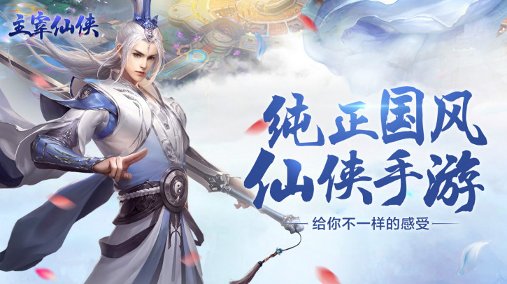 主宰仙俠兌換碼分享 最新福利禮包碼兌換大全截圖