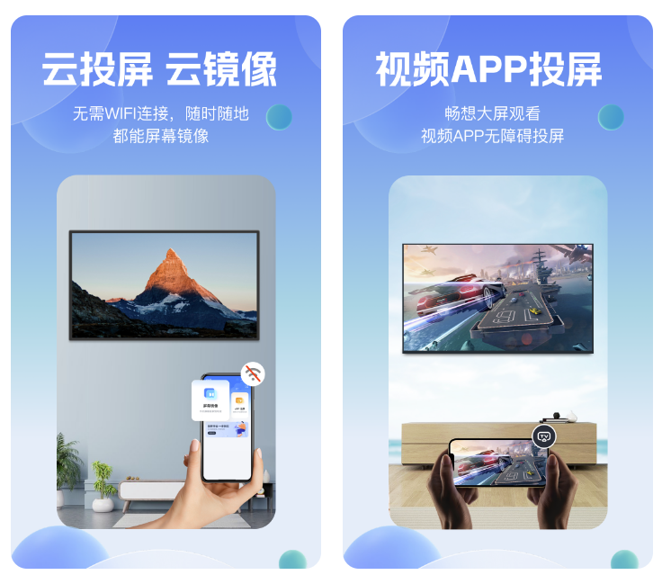 下载手机投屏电视软件哪个好