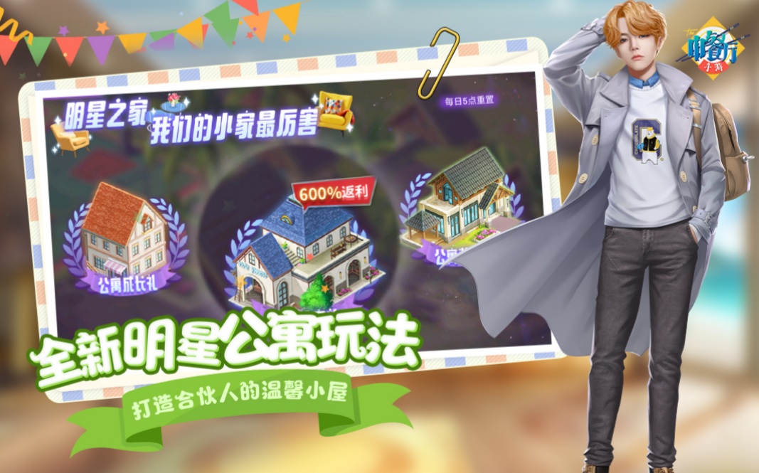 2023能自由做飯的3d游戲大全