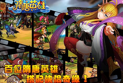 2023隋唐英雄下载地址介绍 隋唐英雄手游下载安官方正版分享截图