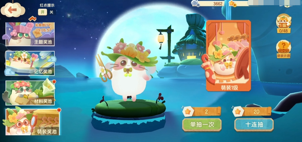 猫咪公寓2萌装在哪里获取 萌装获取途径一览截图