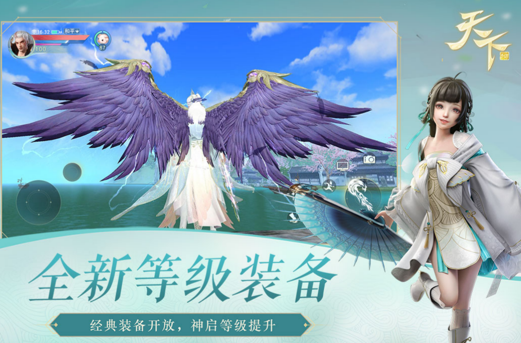 2023有什么仙俠手游值得體驗(yàn)