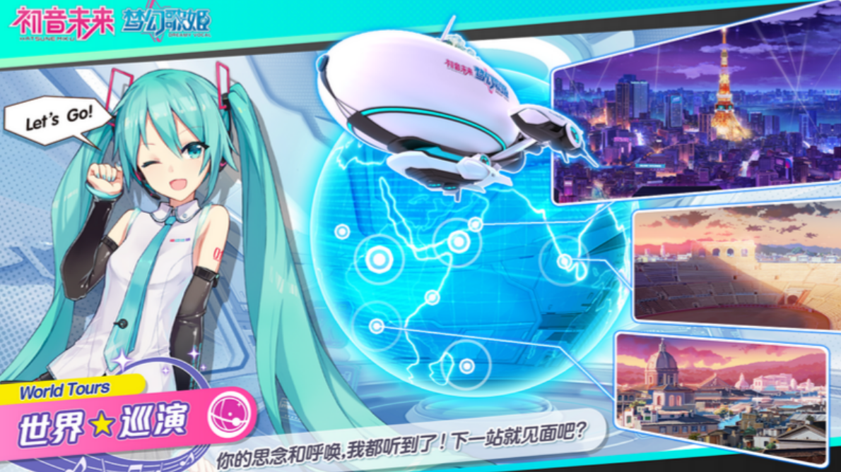 2023耐玩的初音未来游戏盘点