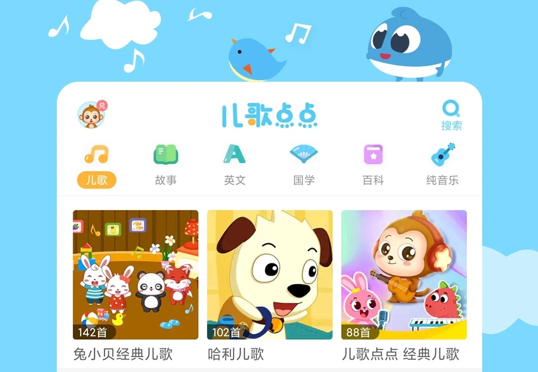 适合儿童的app有哪些 适合儿童使用的软件合集截图