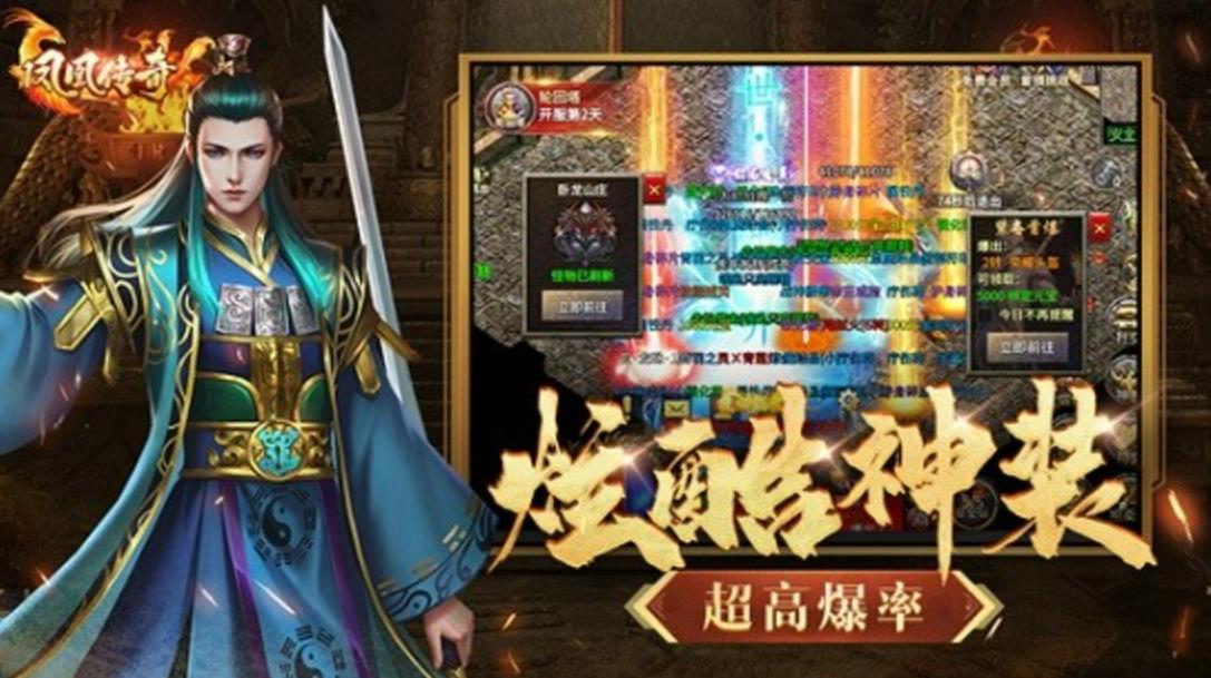 2023不坑的传奇手游有哪些 有趣的传奇类手机游戏推荐截图