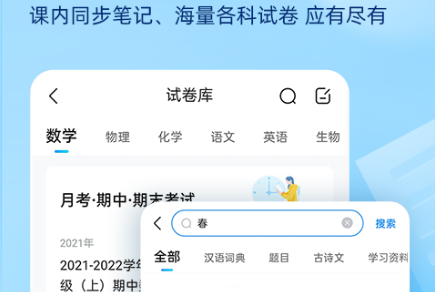 數(shù)學(xué)公式軟件有哪些 好用的數(shù)學(xué)教學(xué)軟件排行榜截圖