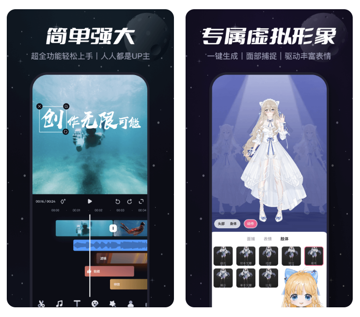 视频图片组合在一起的软件哪个好 好用的视频编辑软件分享截图